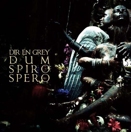 邦楽 DIR EN GREY UROBOROS & DUM SPIRO SPERO DIR EN GREYの8thアルバム「DUM SPIRO SPERO」全曲の感想・レビュー